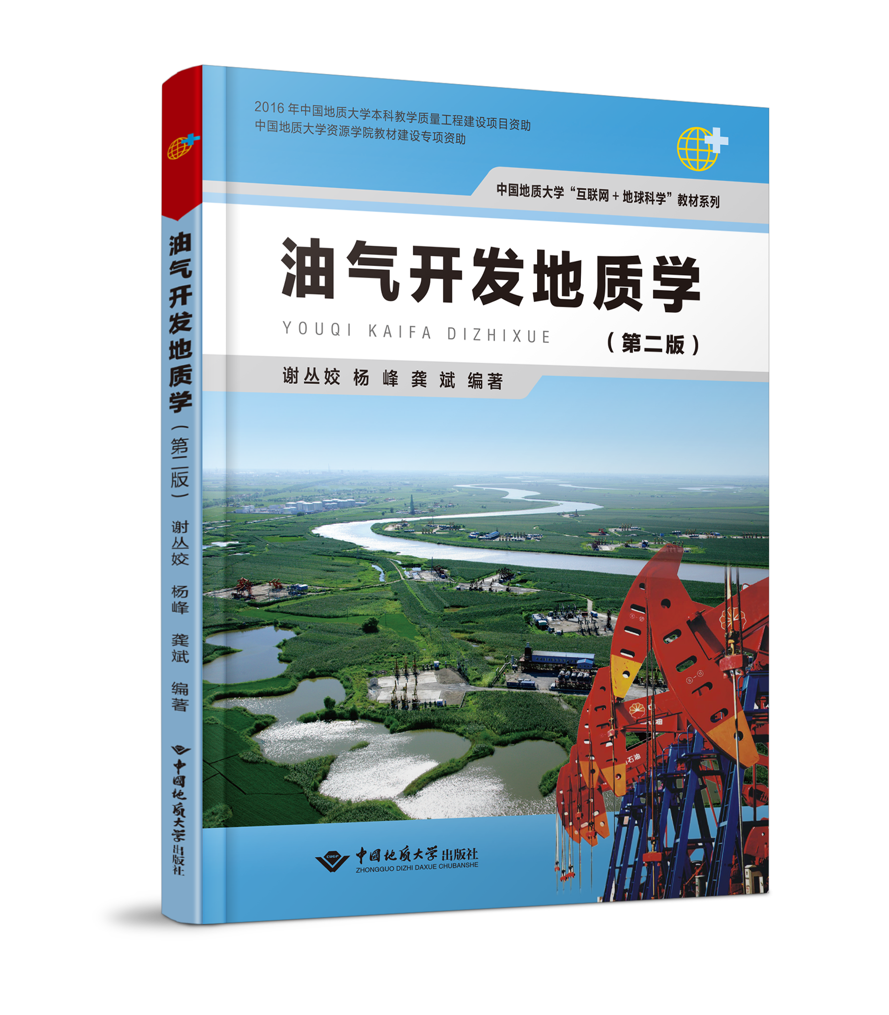 地球科学地质大学学报,地球科学中国地质大学学报多久见刊 地球科学地质大学学报,地球科学中国地质大学学报多久见刊