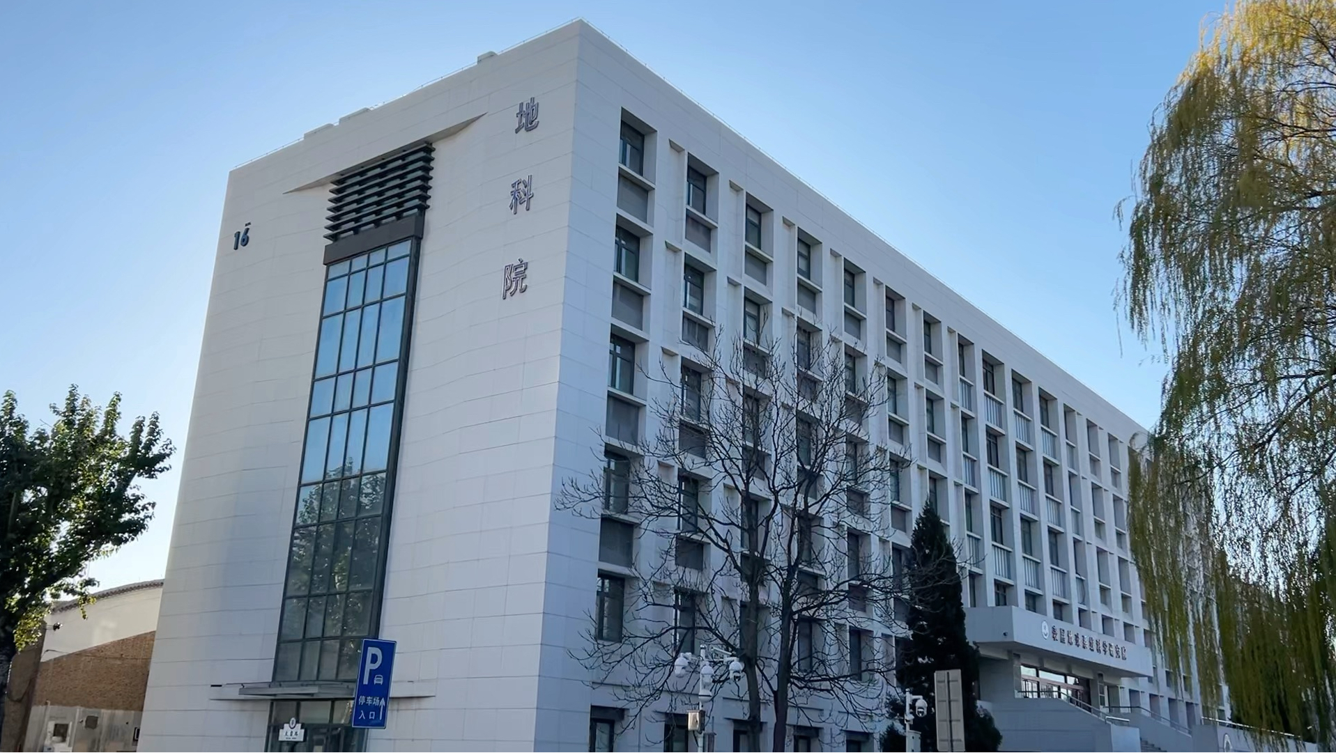 国外最强地球科学大学,国外最强地球科学大学是哪所 国外最强地球科学大学,国外最强地球科学大学是哪所