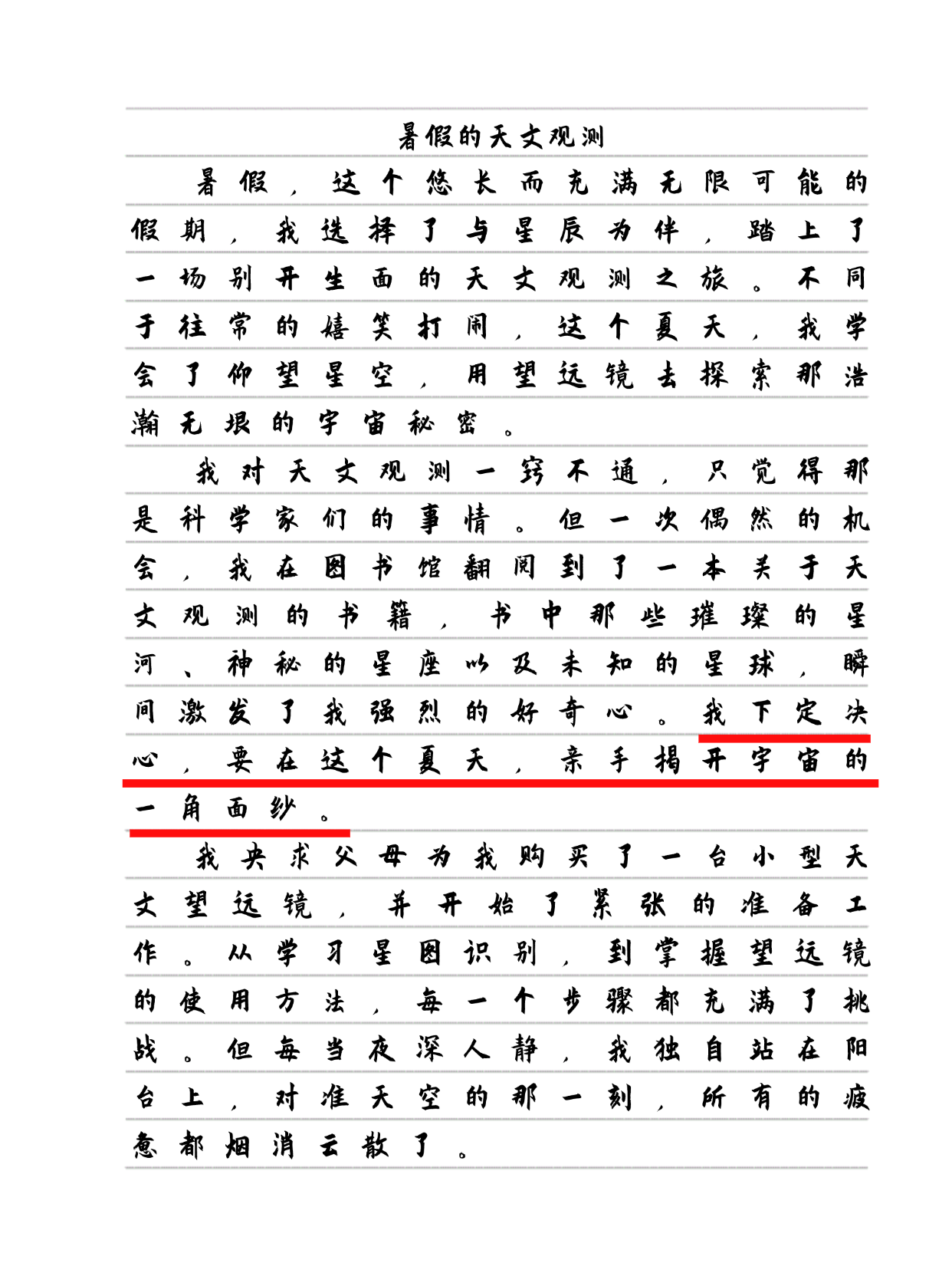 天文科普小文章,天文科普知识问答题及答案