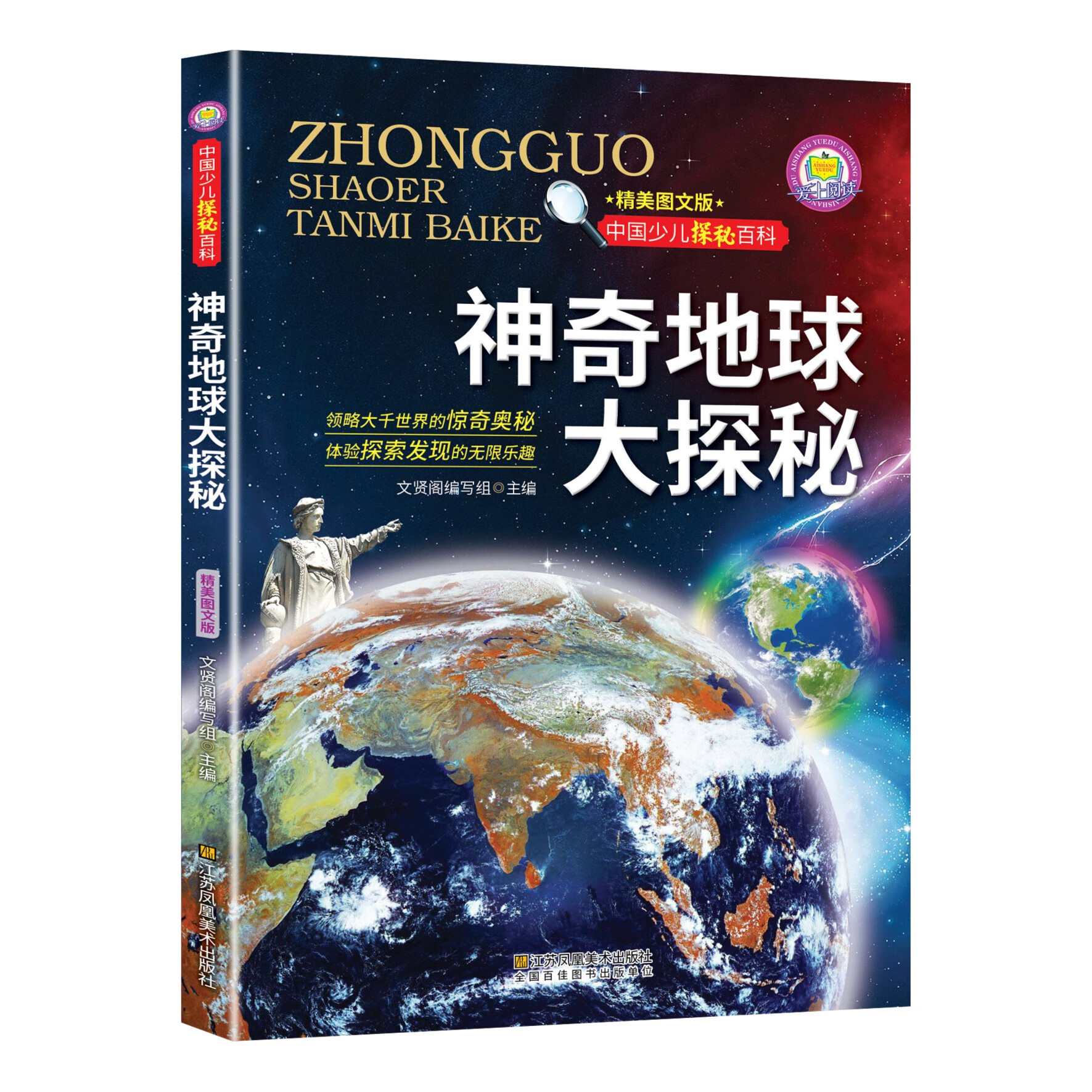 探索地球科学之奥秘,探索科学的奥秘简单内容 探索地球科学之奥秘,探索科学的奥秘简单内容