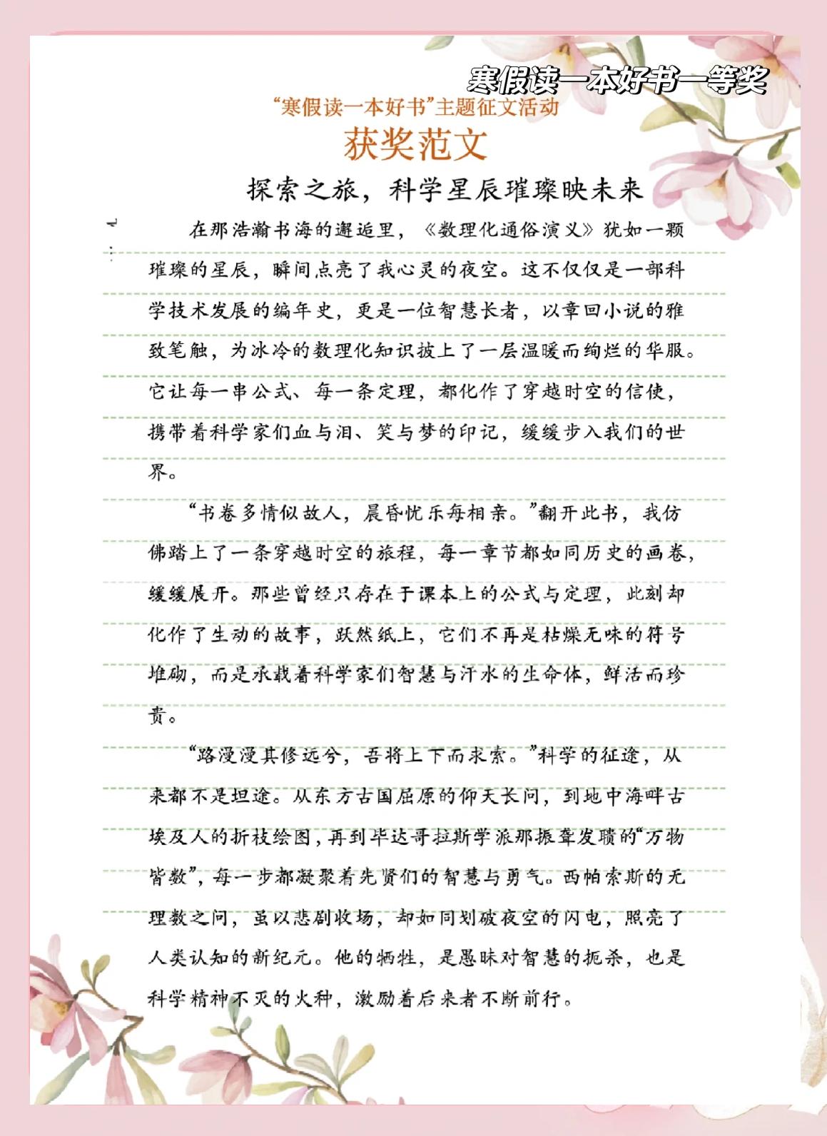 地球科学的感想,地球科学的感想和体会