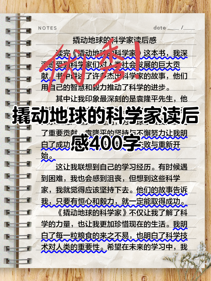 地球科学的感想,地球科学的感想和体会 地球科学的感想,地球科学的感想和体会