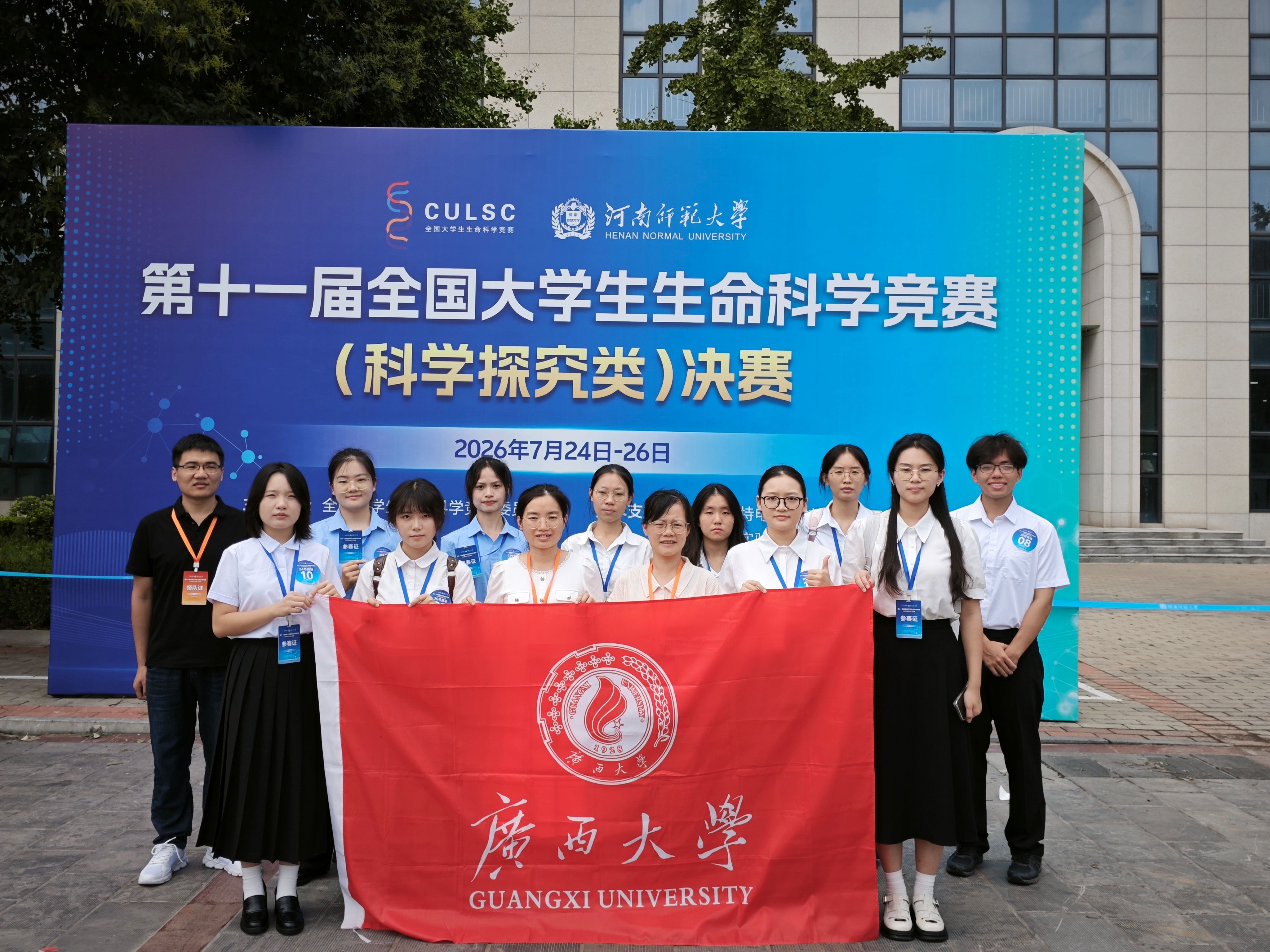 生命科学竞赛吉林赛区,生命科学竞赛怎么加入队伍