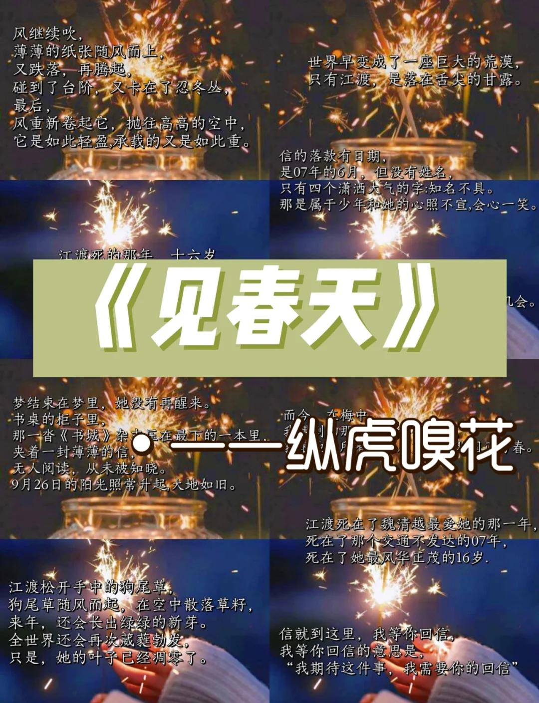 探索春天文案视频短片,探索春天文案视频短片怎么写 探索春天文案视频短片,探索春天文案视频短片怎么写