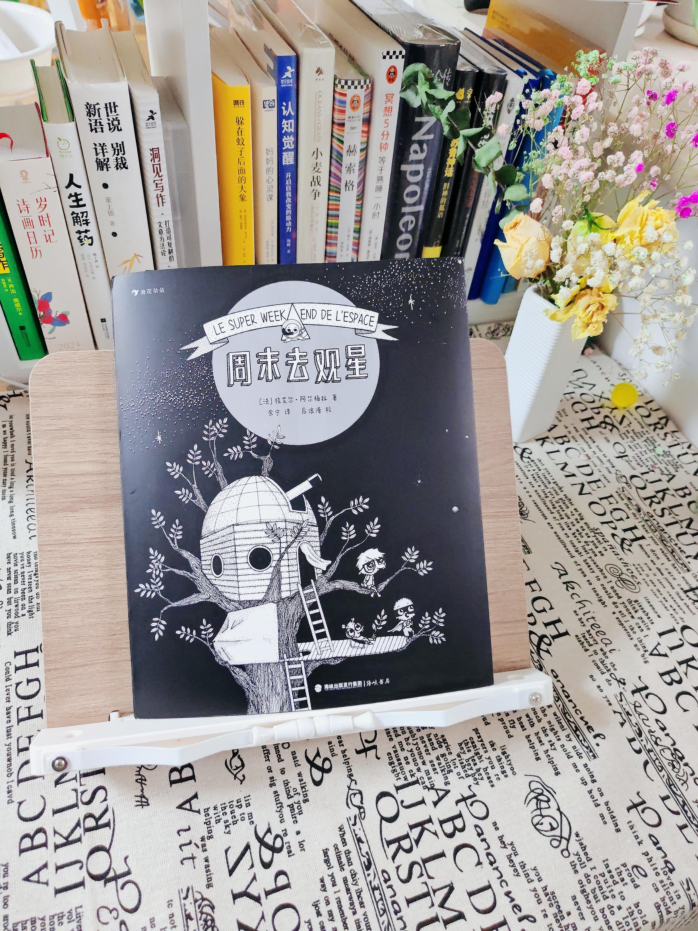 有趣的天文科普漫画书,有趣的天文科普漫画书有哪些 有趣的天文科普漫画书,有趣的天文科普漫画书有哪些