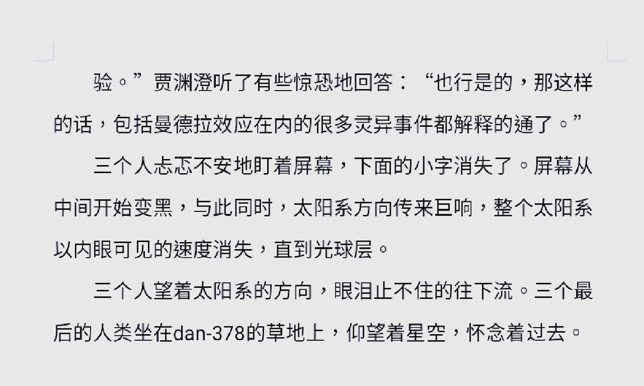 流浪地球科学知识整理,流浪地球里的科学阅读答案 流浪地球科学知识整理,流浪地球里的科学阅读答案