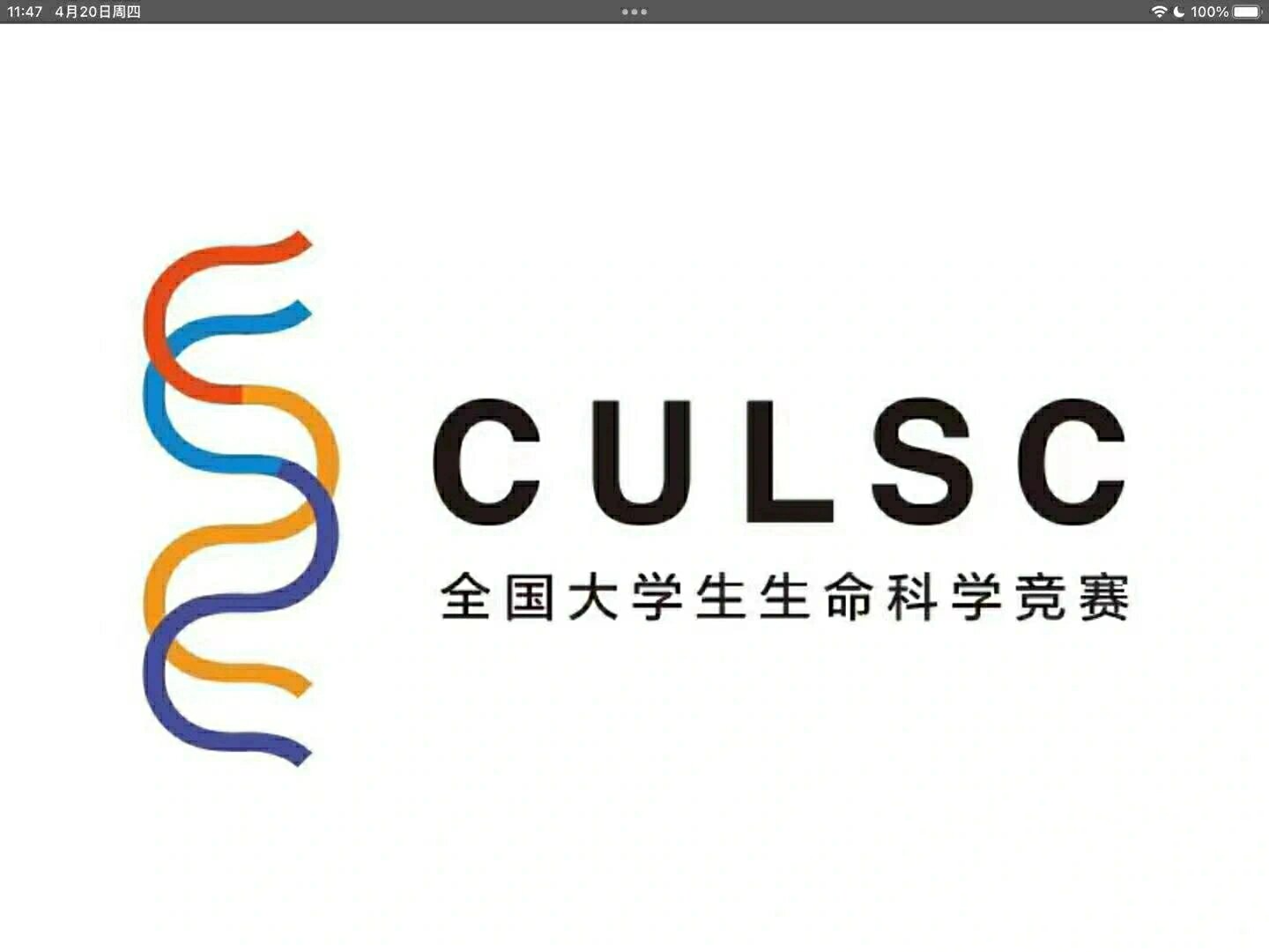 生命科学学院简称什么,生命科学学院简称什么名字
