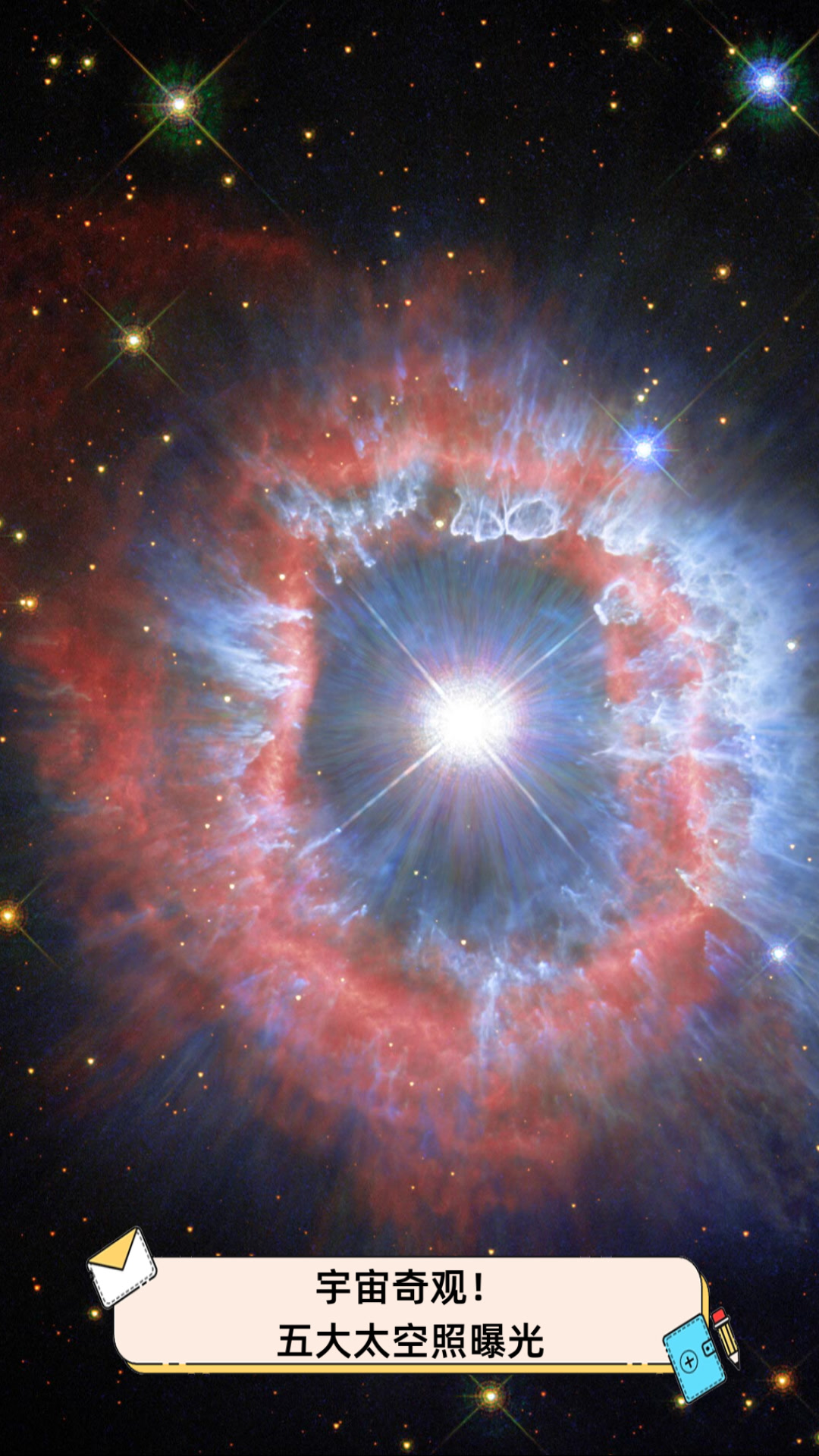 天文科普之宇宙奇观,宇宙奇观动画视频原作者视频