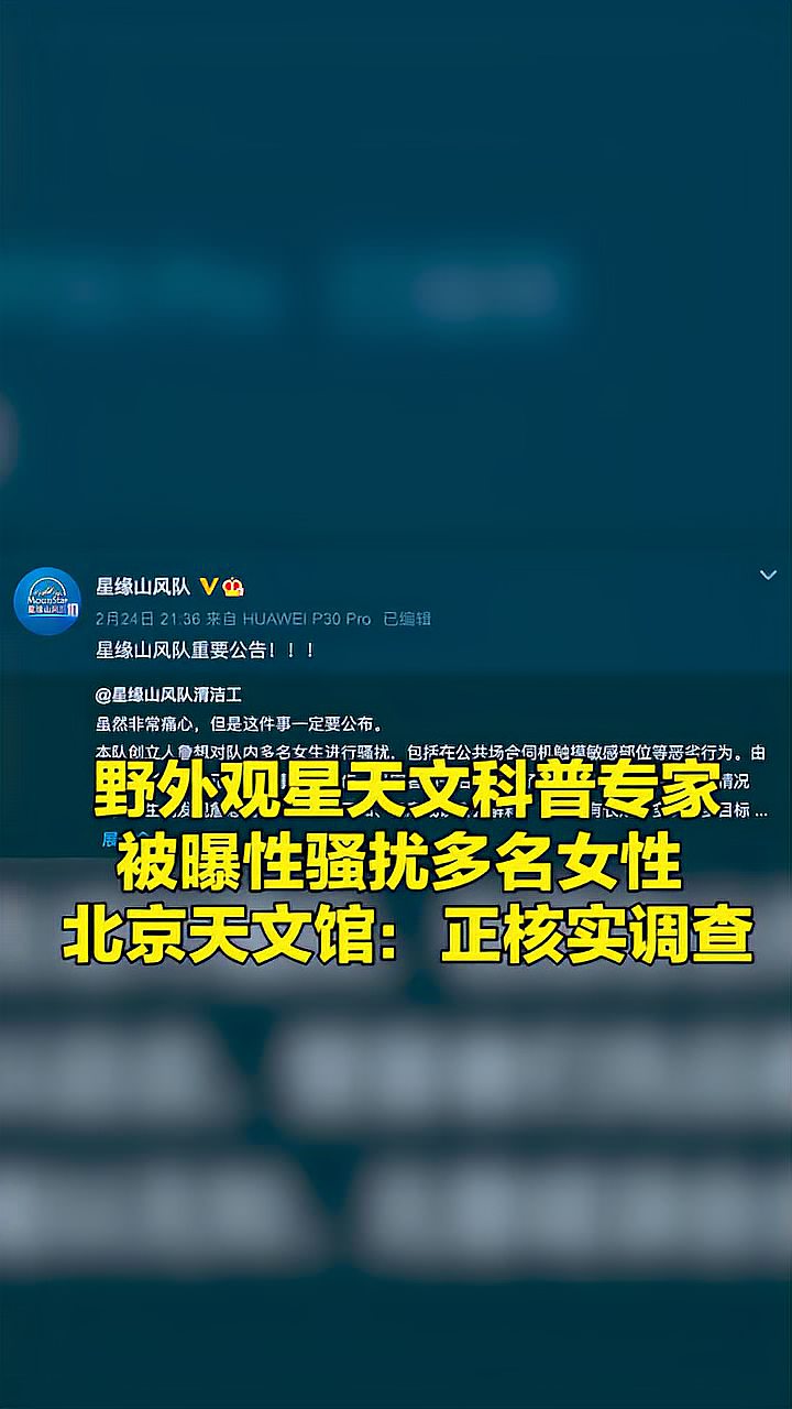 天文科普专家性,天文科普知识讲座