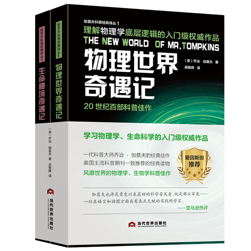 世界物理科普,世界物理科普大赛官网