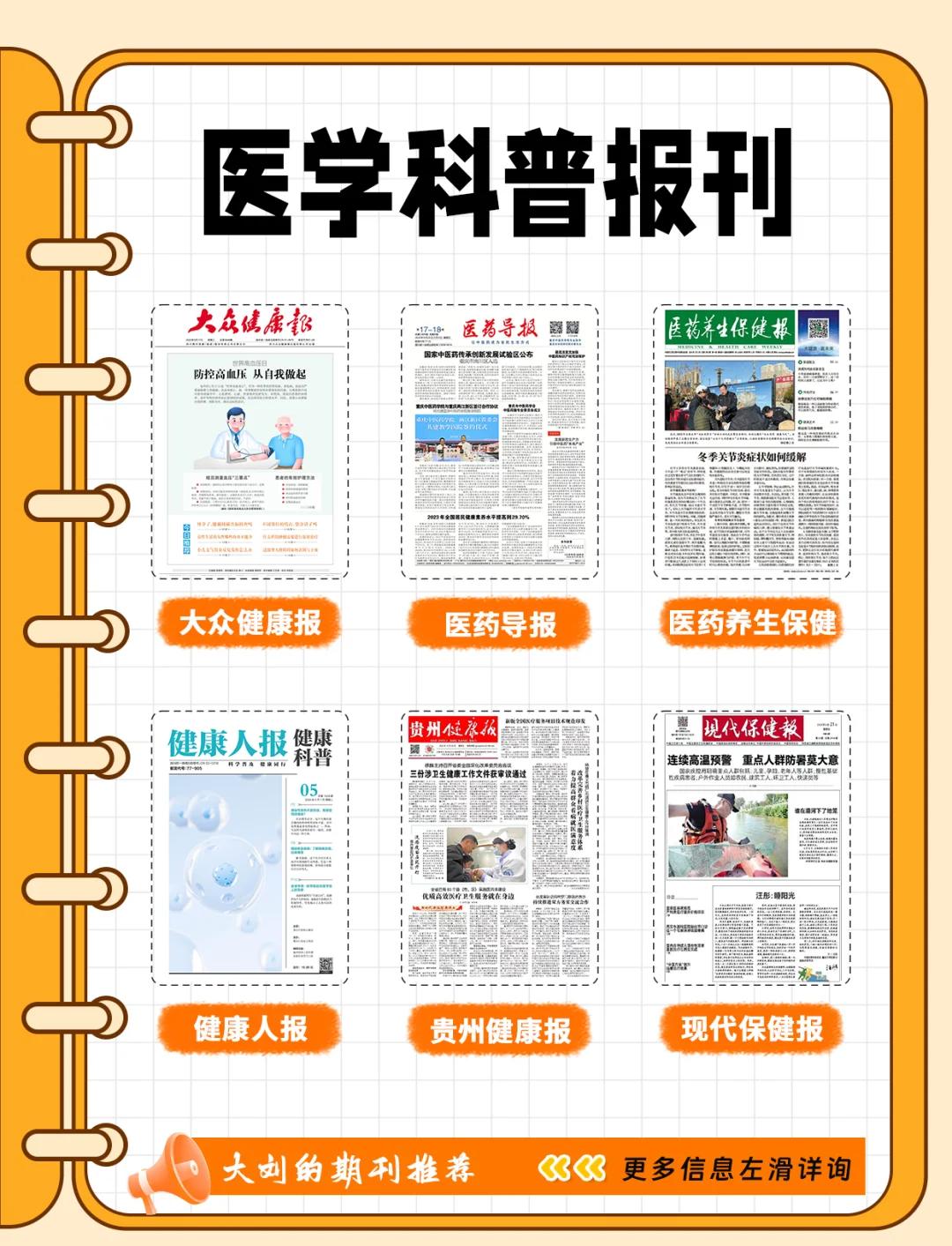 科技前沿报刊推荐哪些,科技信息报现在还出版吗 科技前沿报刊推荐哪些,科技信息报现在还出版吗