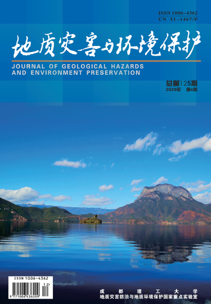地球科学和地质通报,地球科学通报杂志官网