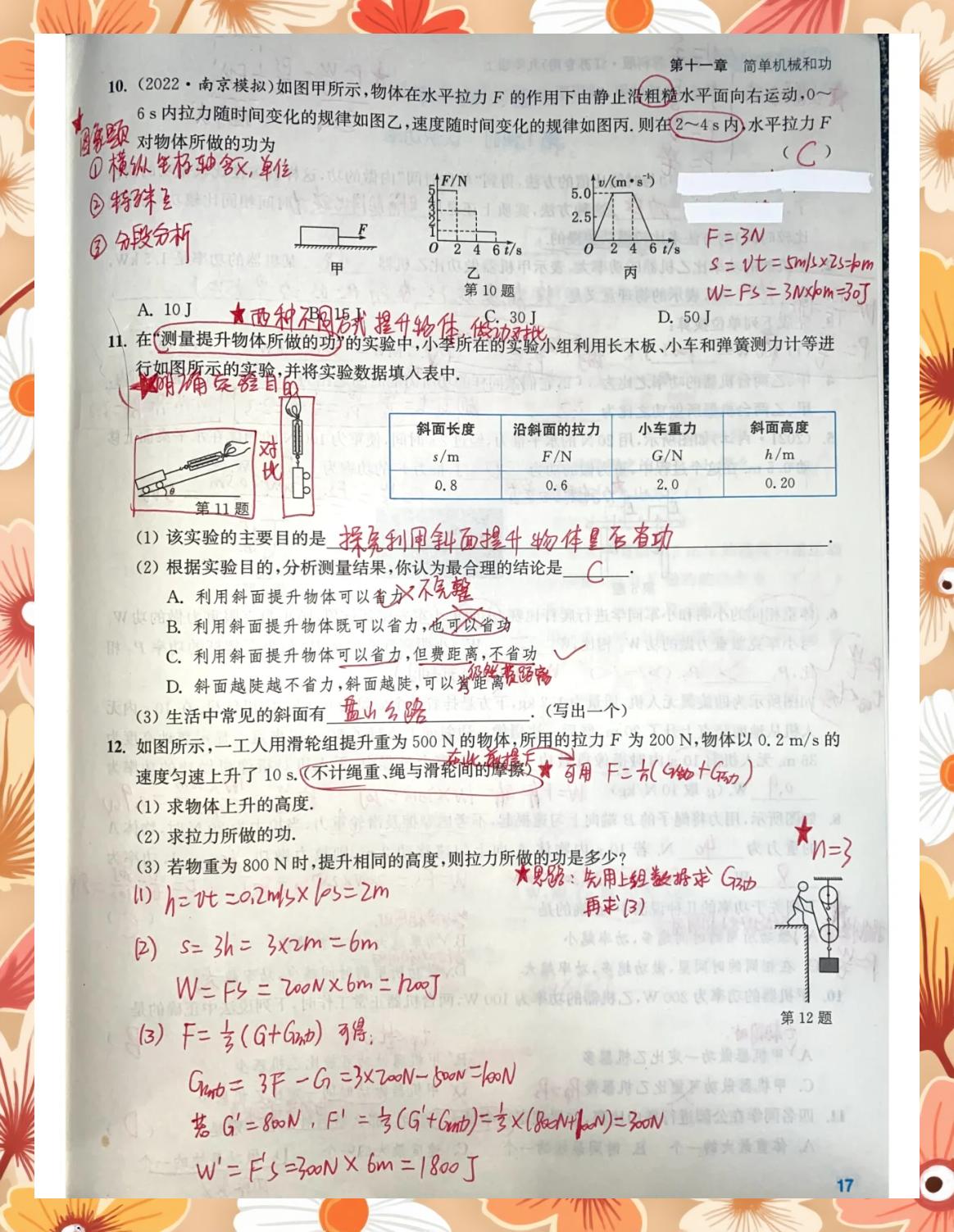 世界物理难题排行榜,世界物理难题排行榜图片