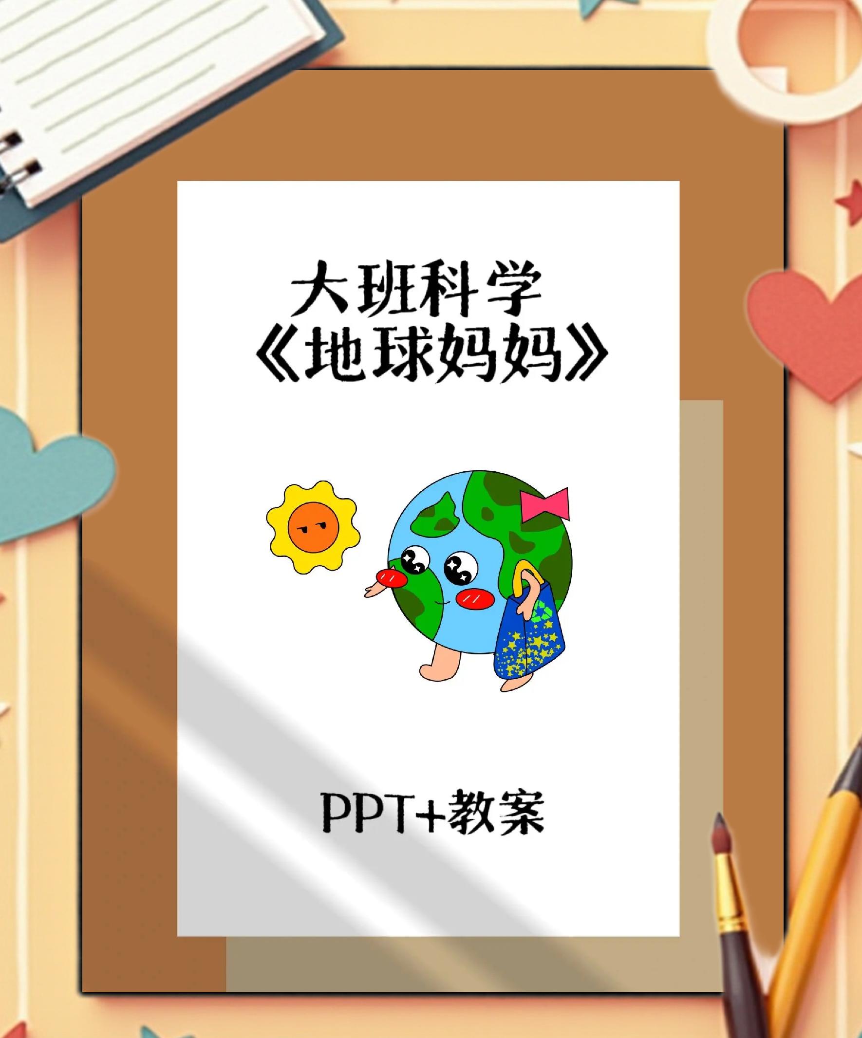 给孩子地球科学课,地球科学手抄报模板 给孩子地球科学课,地球科学手抄报模板