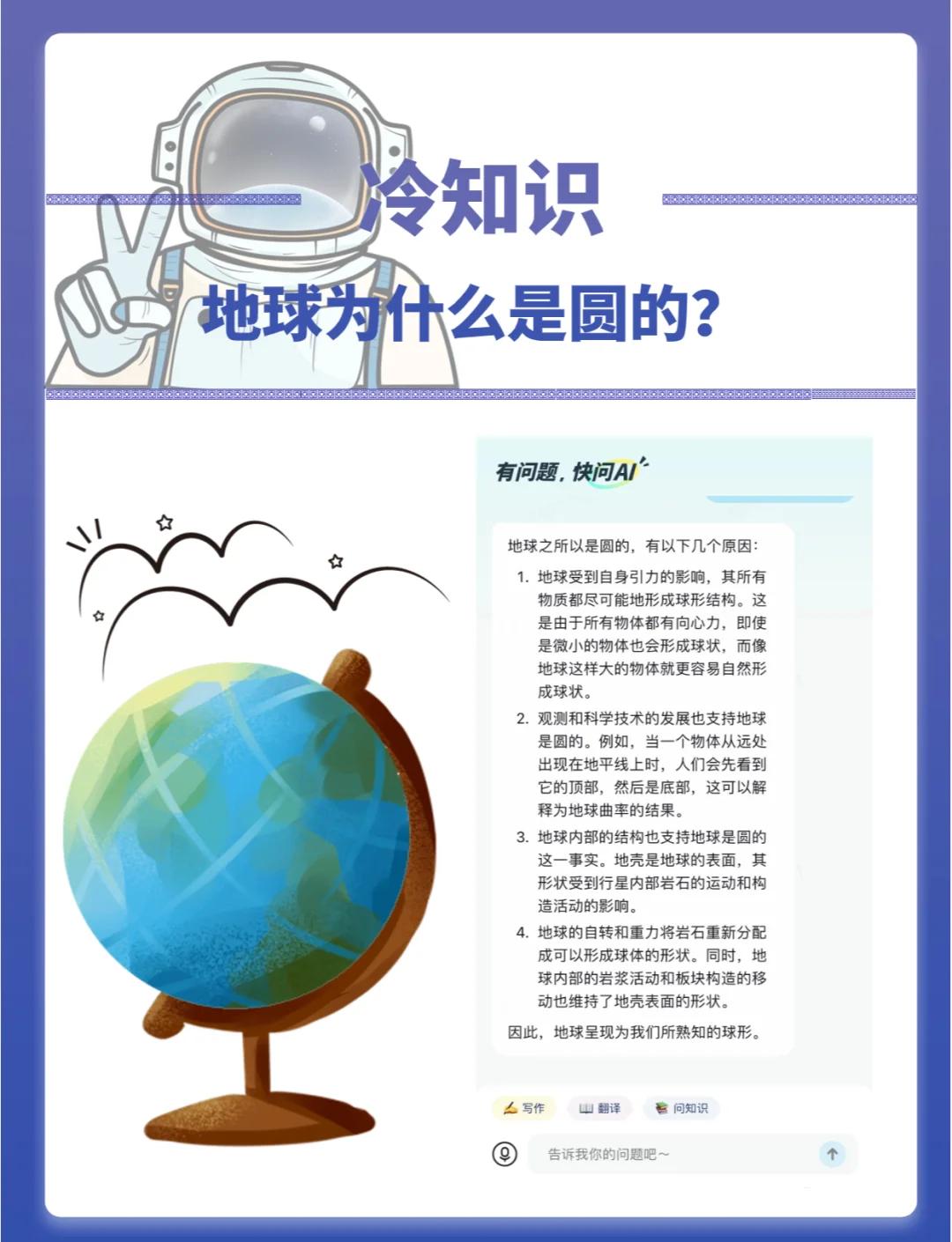 地球科学的细化,地球科学其实很简单 地球科学的细化,地球科学其实很简单