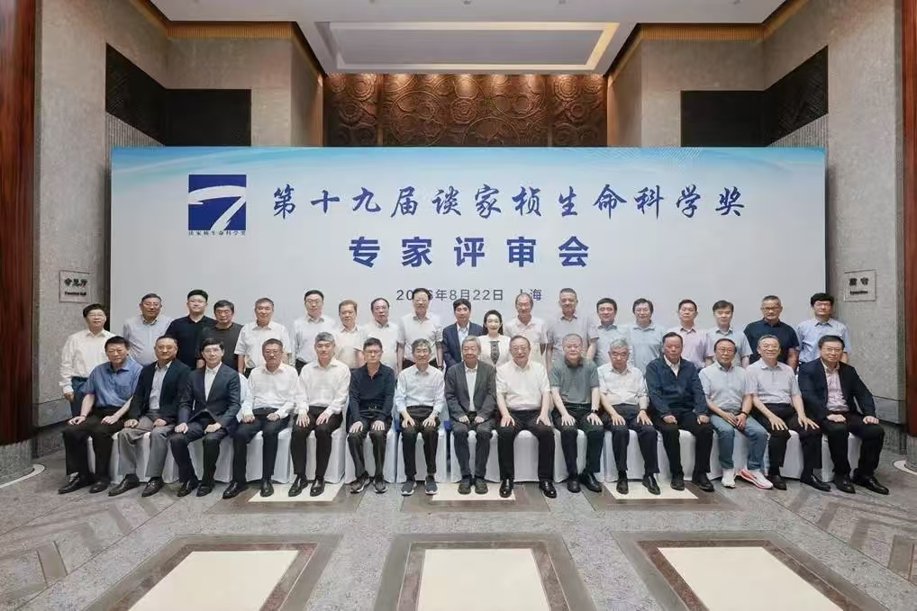 谈家桢生命科学教育馆,谈家桢生命科学发展基金会