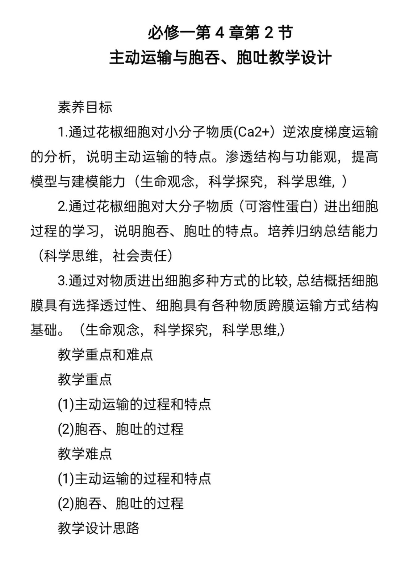 生命科学具体案例分享,生命科学的100个故事