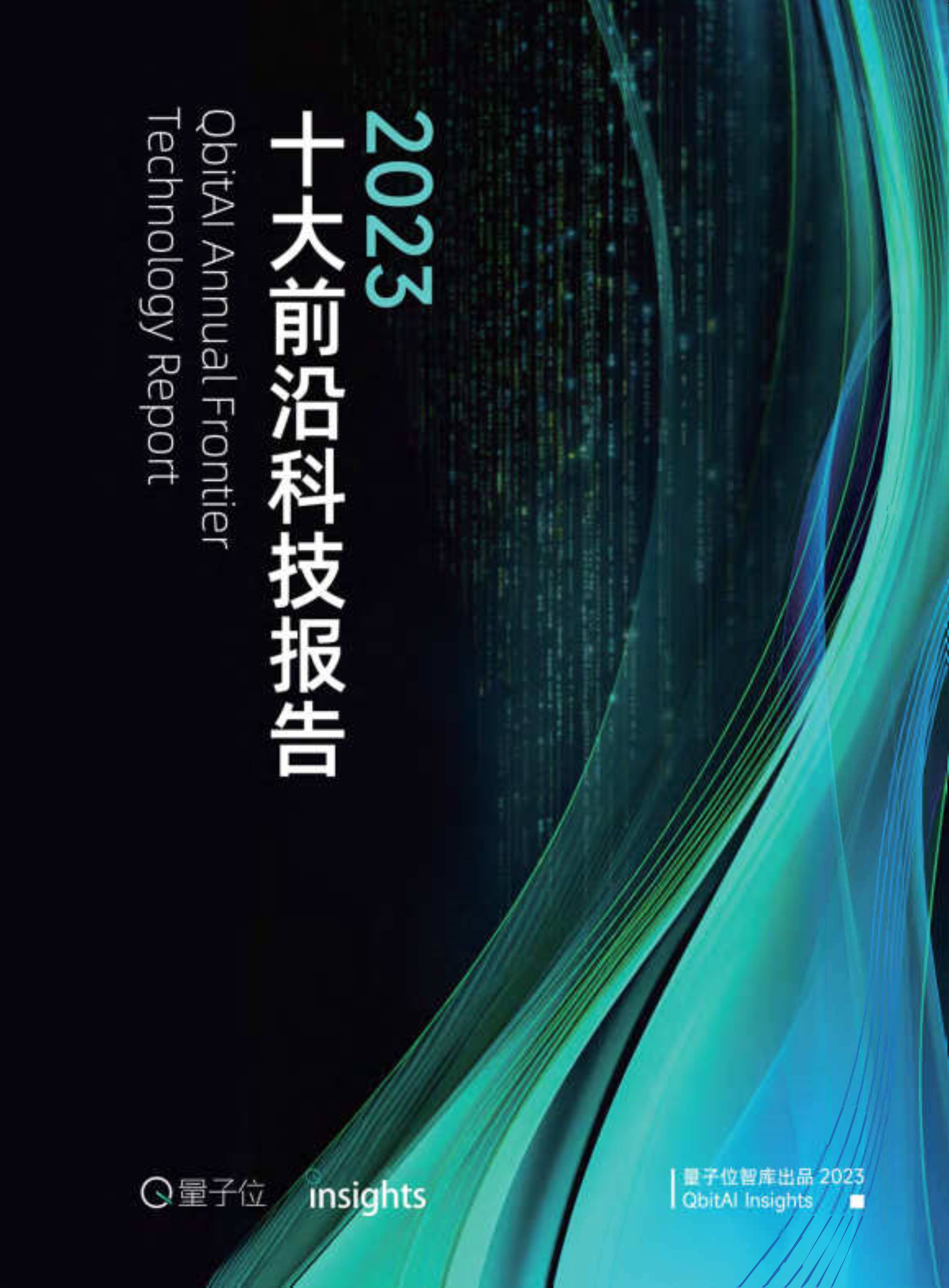 公众号科技前沿,最新前沿科技公众号