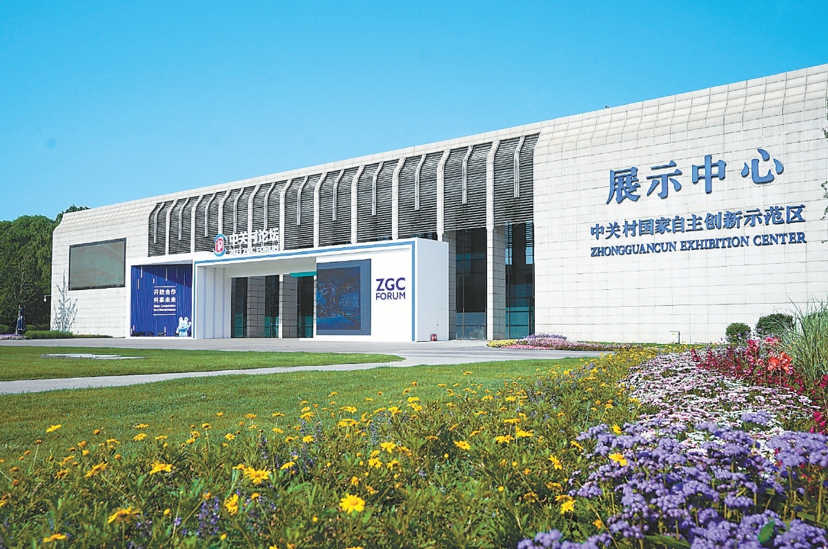 科技前沿中心,前沿科技产业基地