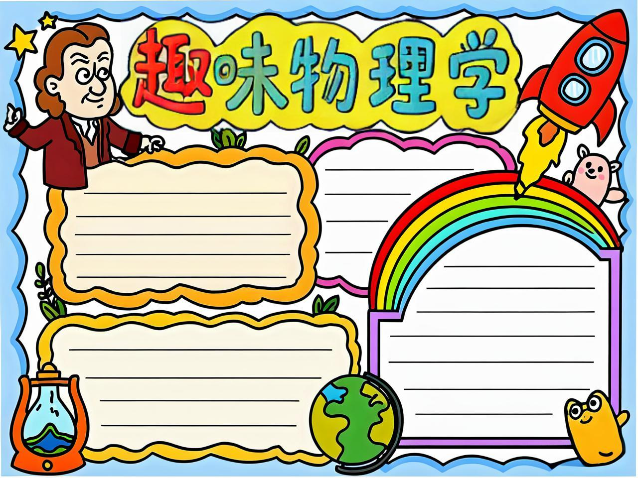 史上最神奇的物理世界,神奇的物理现象教学视频