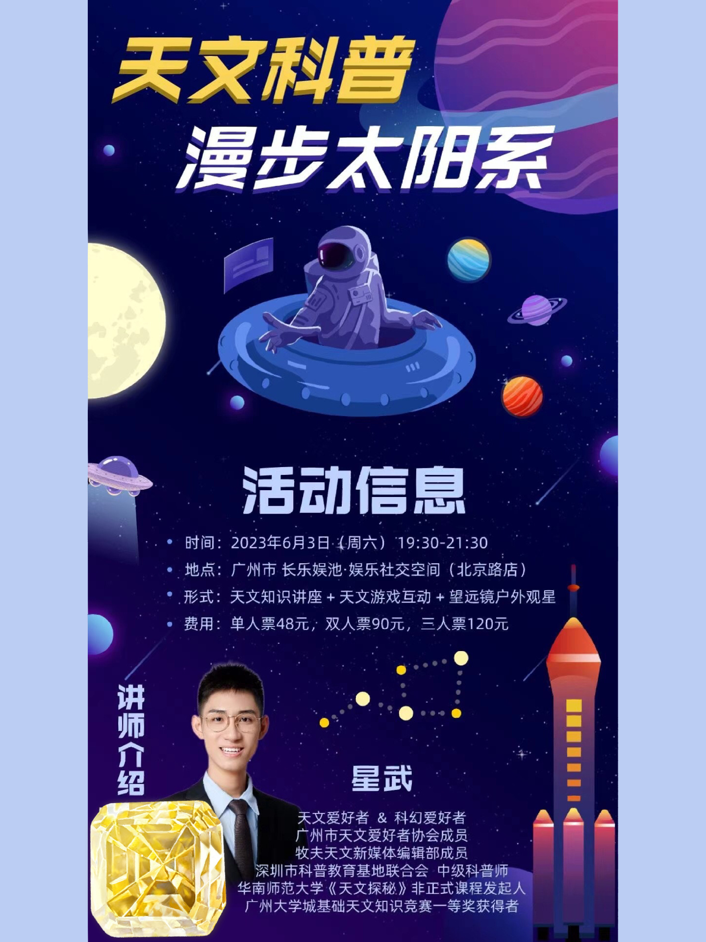 天文探索游戏推荐语言,天文探索的重大发现有哪些