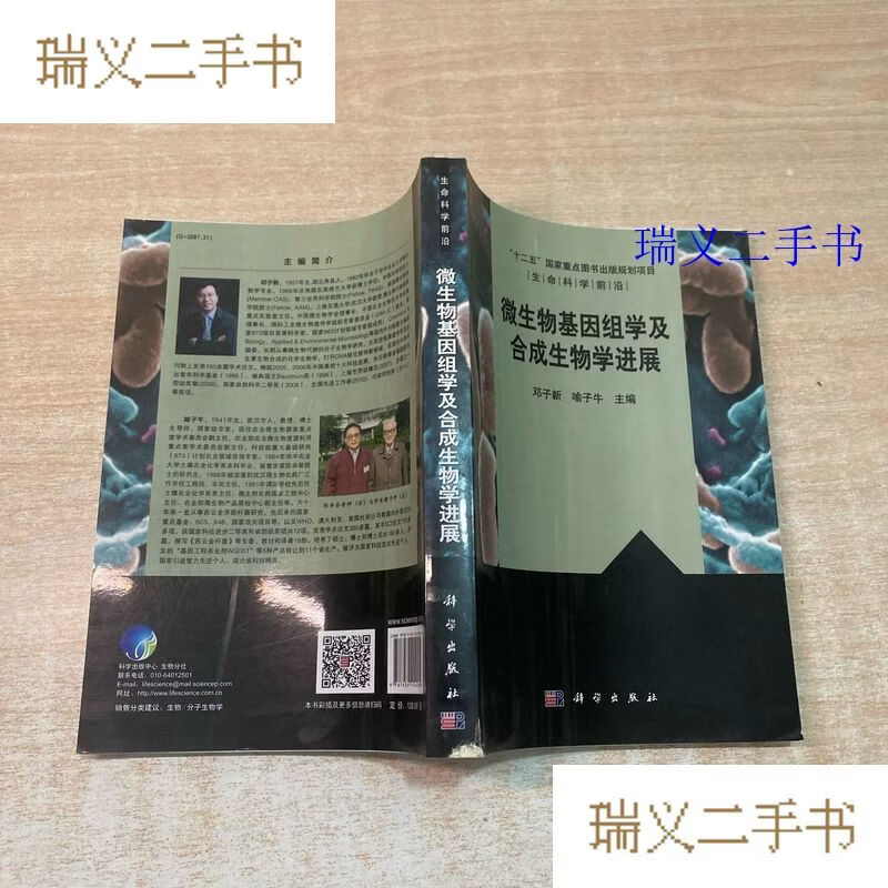 生命科技前沿进展如何,生命科学前沿及应用生物技术 生命科技前沿进展如何,生命科学前沿及应用生物技术
