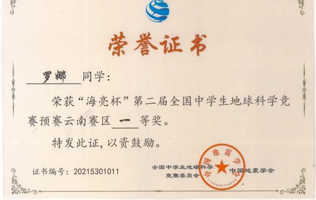 地球科学奥赛证书查询,2019国际地球科学奥赛 地球科学奥赛证书查询,2019国际地球科学奥赛