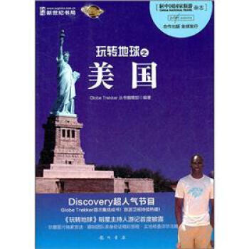 美国地球科学书有哪些,美国地球科学书有哪些书 美国地球科学书有哪些,美国地球科学书有哪些书