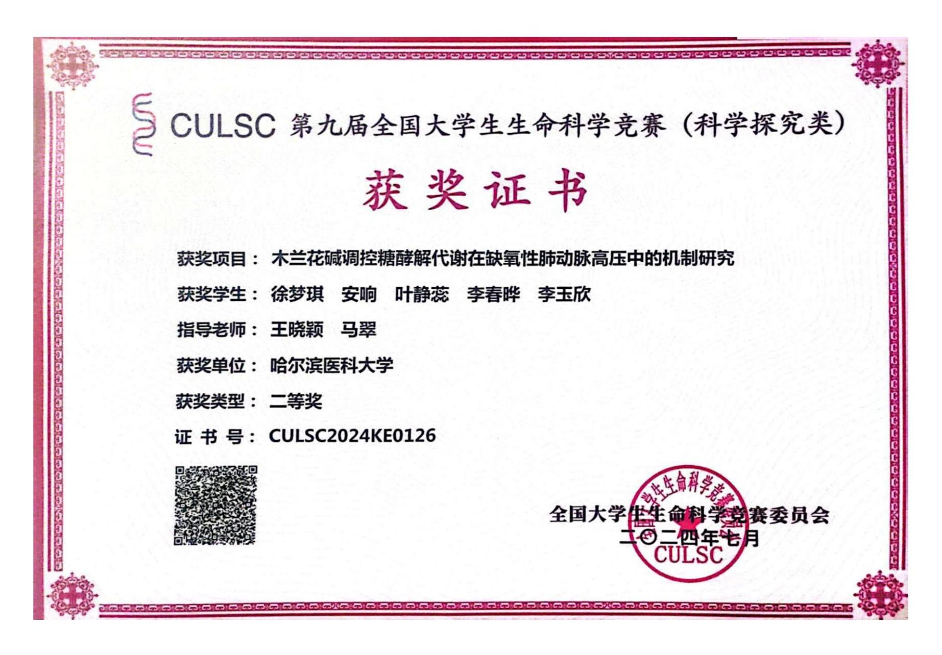 生命科学学术宣言,生命科学前言医学书 生命科学学术宣言,生命科学前言医学书