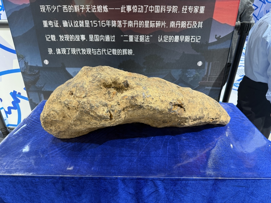 天文科普书陨石,天文学科普书推荐 天文科普书陨石,天文学科普书推荐