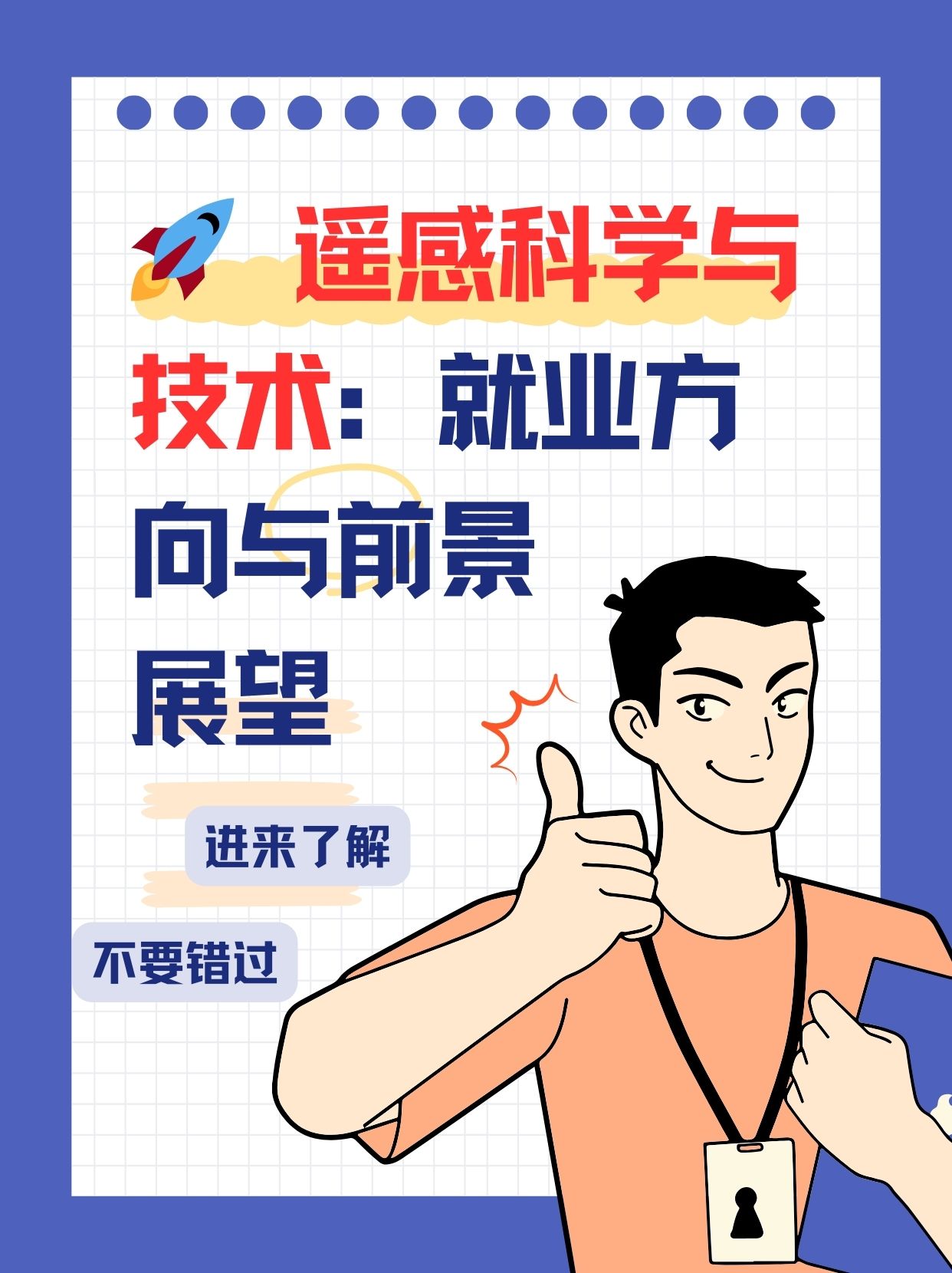 走进地球科学与技术,地球科学中文版征稿启示 走进地球科学与技术,地球科学中文版征稿启示