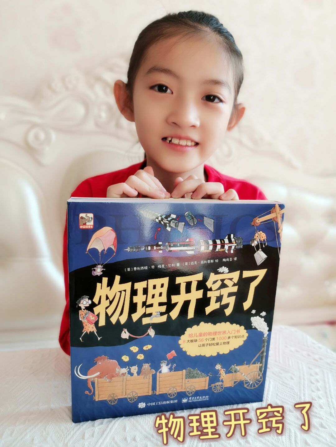 包含这个世界到底谁会物理的词条