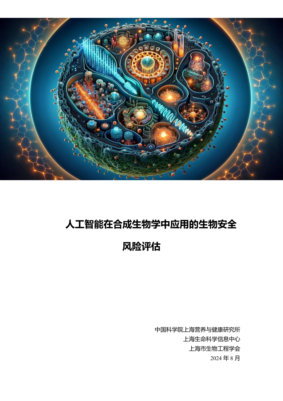 生命科学的领域的应用,生命科学在生活中的应用 生命科学的领域的应用,生命科学在生活中的应用
