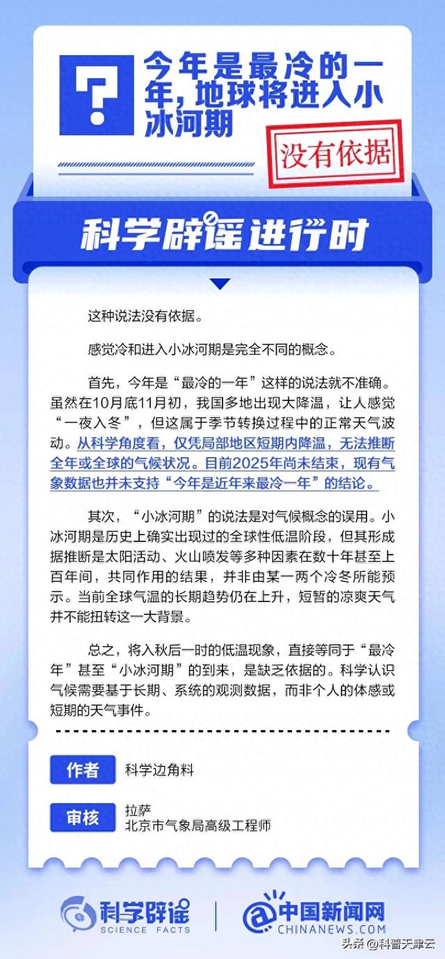 地球科学辟谣,地球科学期刊是sci吗 地球科学辟谣,地球科学期刊是sci吗