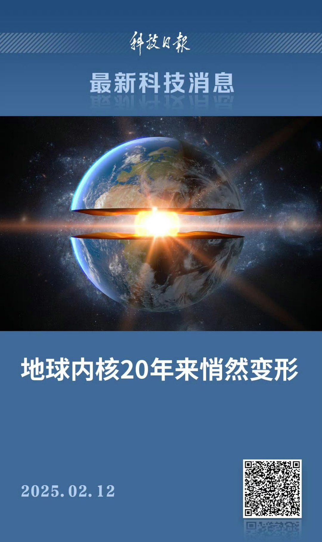 自然-地球科学,自然地球科学山东大学赫威