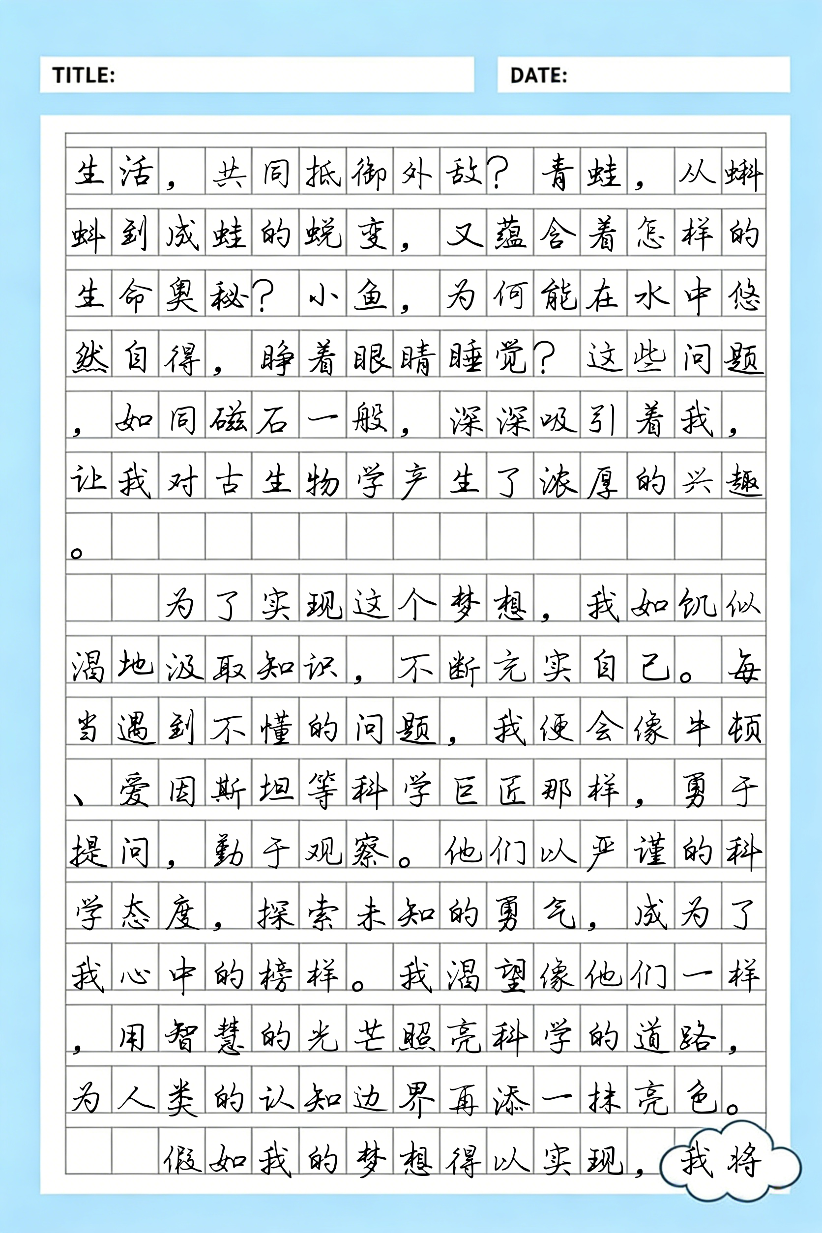 生命科学的作文怎么写,关于生命科学的论文怎么写
