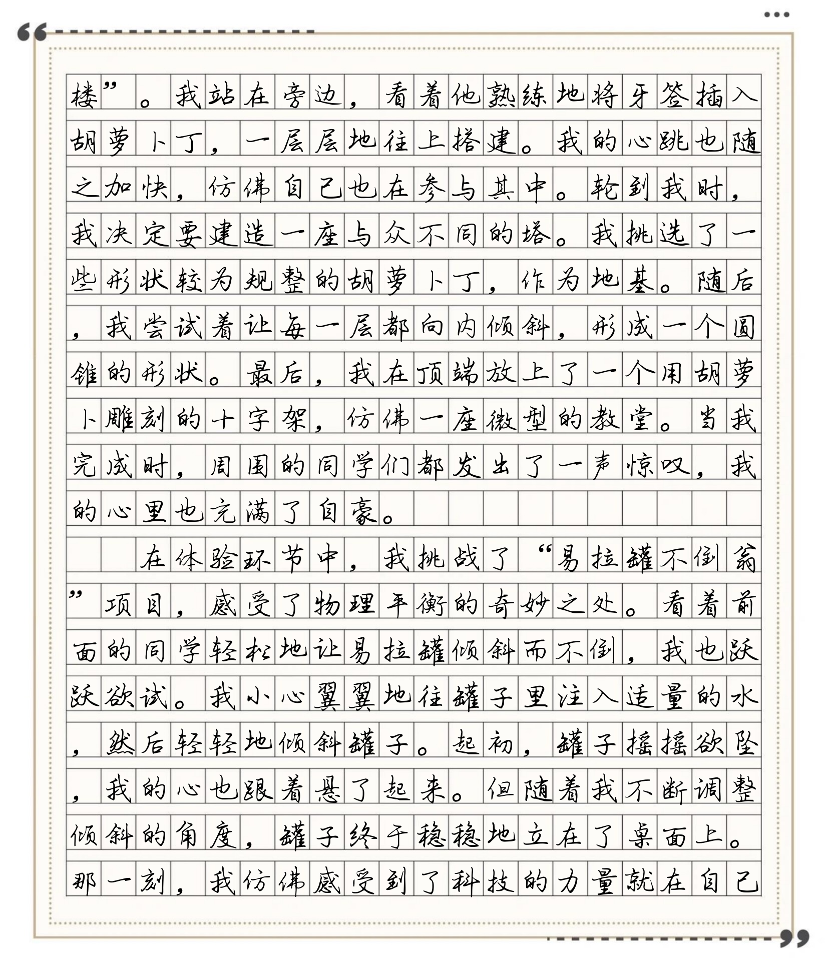 科技前沿的素材作文,以科技前沿为主题 写10个作文题目 科技前沿的素材作文,以科技前沿为主题 写10个作文题目