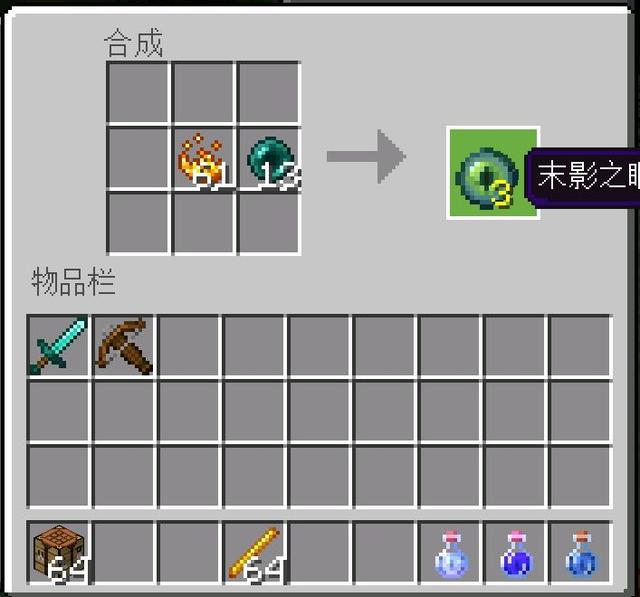 我的世界物理眼睛,我的世界1154 我的世界物理眼睛,我的世界1154