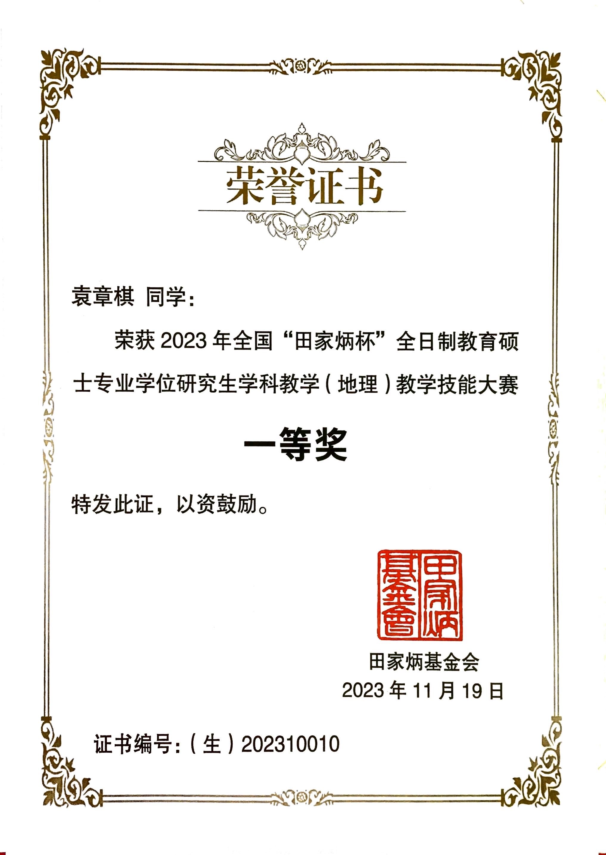 地球科学人才奖学金,杨国福麻辣烫被指吃出蜈蚣 地球科学人才奖学金,杨国福麻辣烫被指吃出蜈蚣
