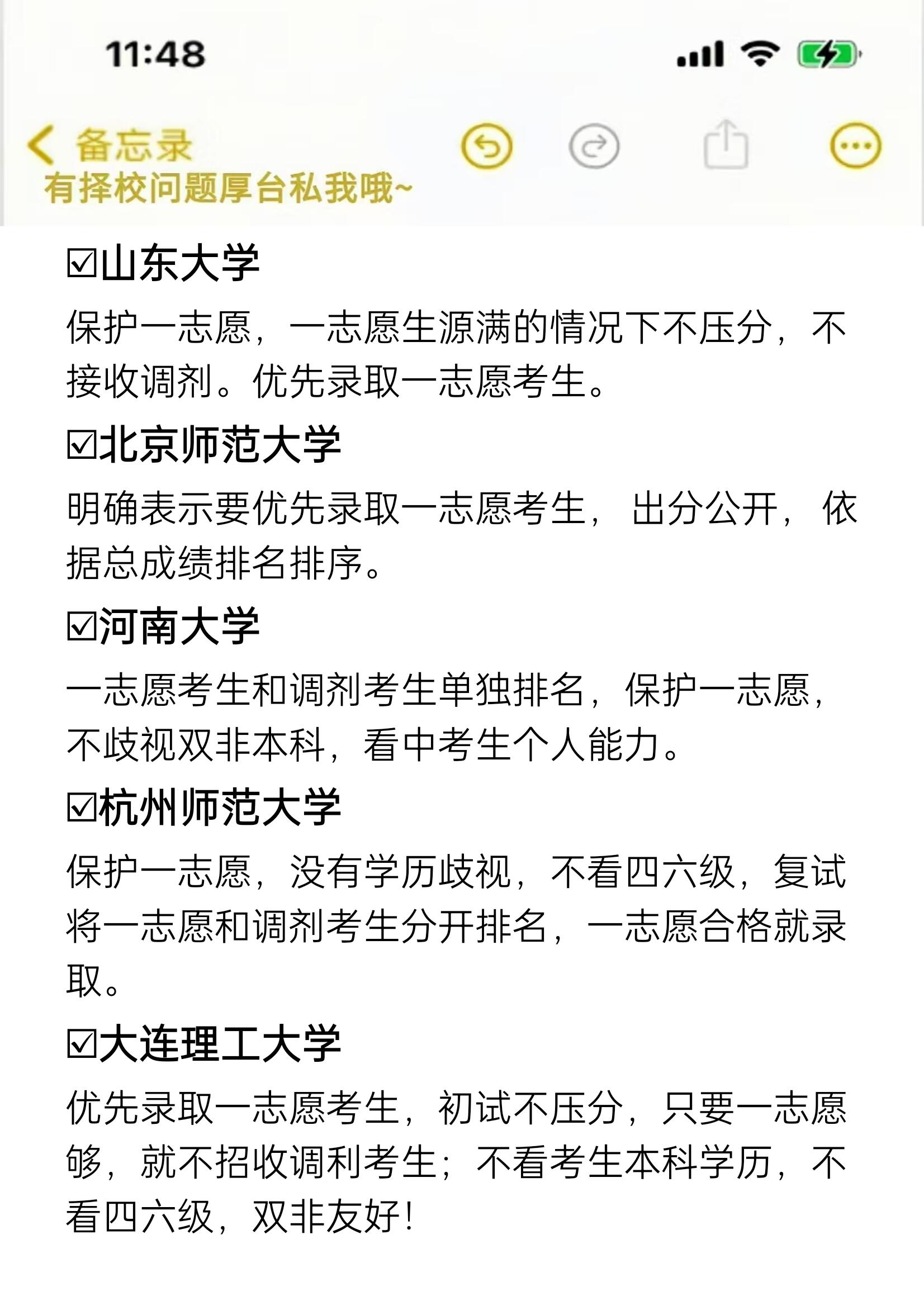 生命科学排名大学考研,生命科学专业最好的大学 生命科学排名大学考研,生命科学专业最好的大学