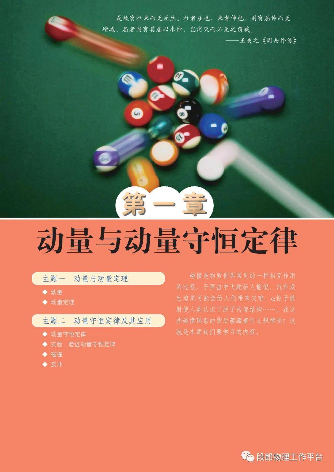 物理世界第一册电子书,物理世界奇遇记在线阅读全文 物理世界第一册电子书,物理世界奇遇记在线阅读全文