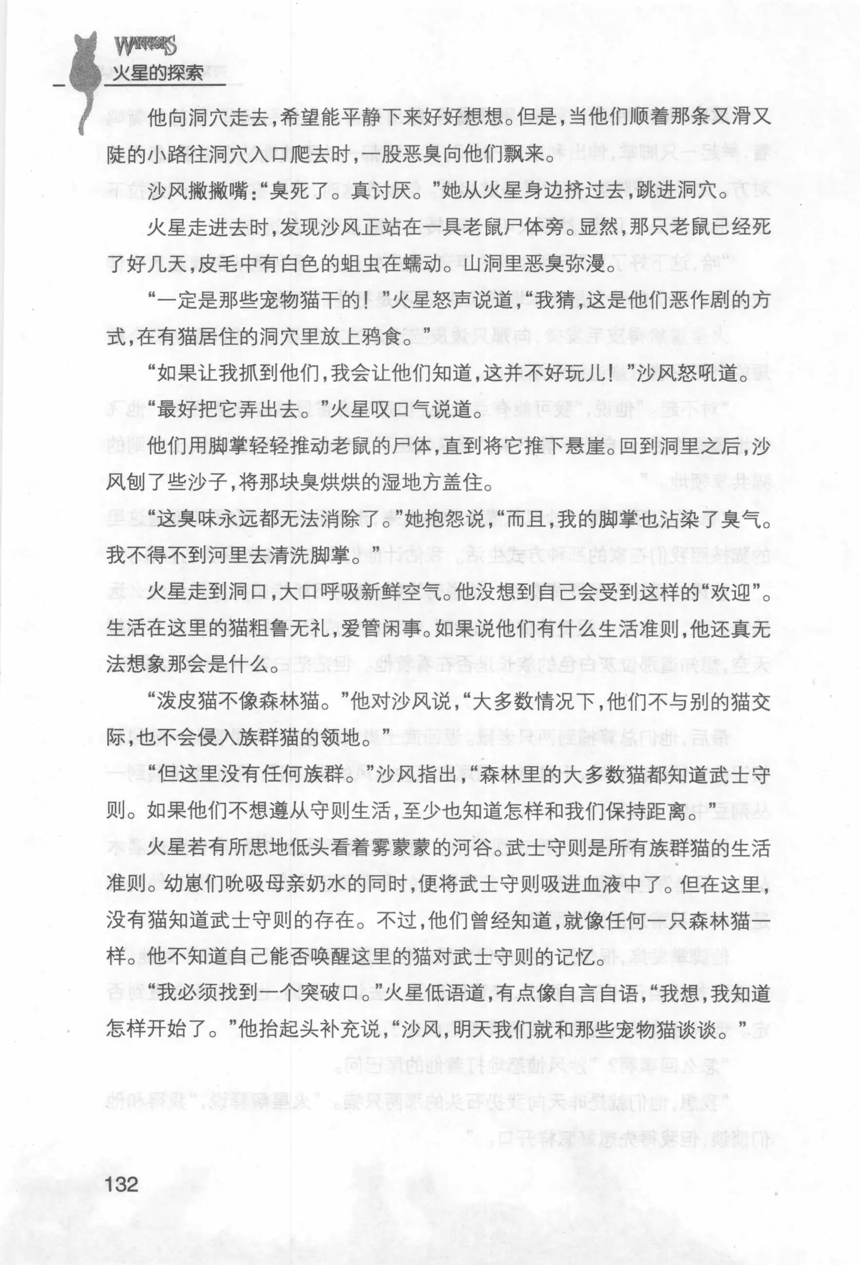 火星天文科普知识大全,火星 天文符号 代表什么