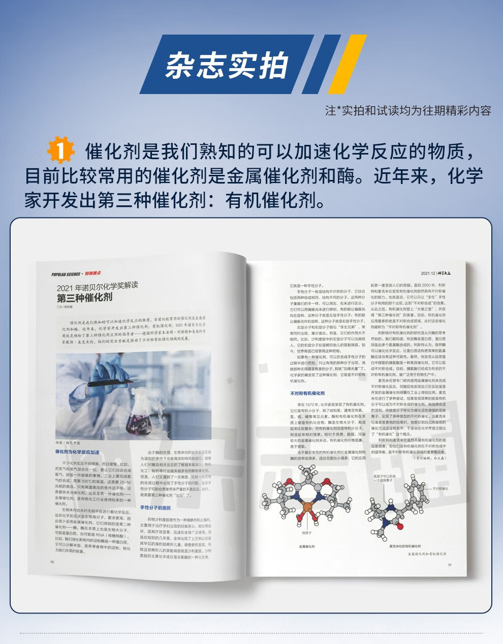 关于科技前沿的刊物,关于科技前沿的刊物名称