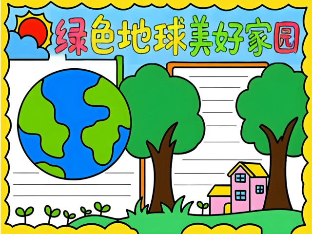 绿色地球科学手抄报,绿色地球手抄报三年级科学