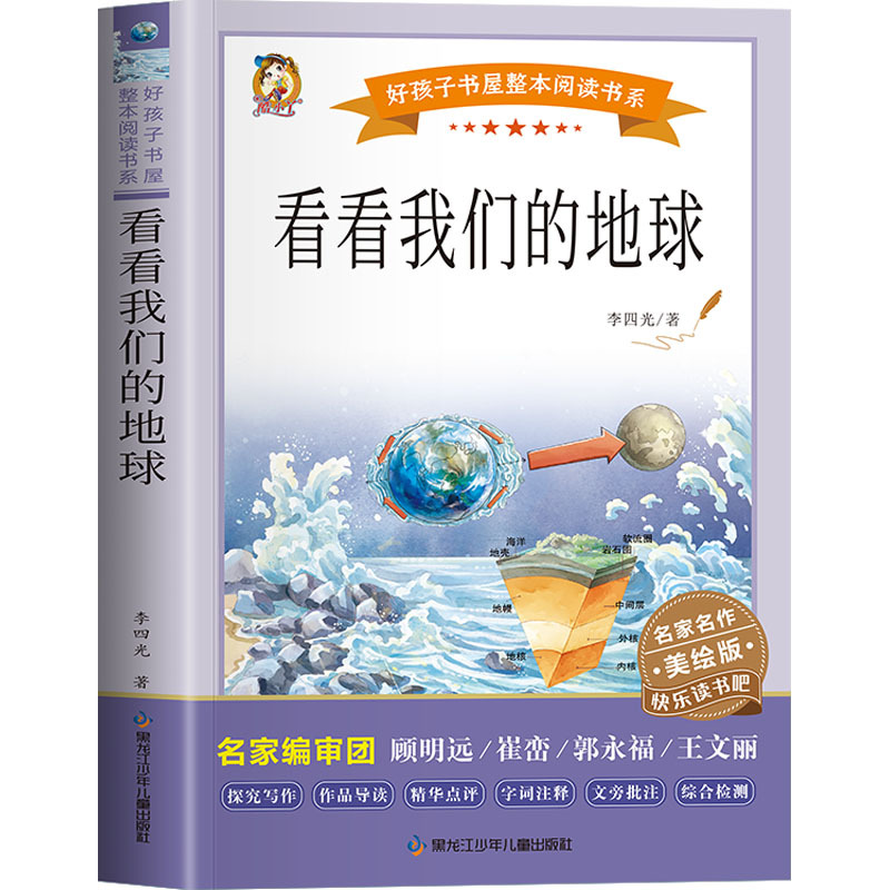 地球科学书籍学生版,地球科学书籍学生版图片 地球科学书籍学生版,地球科学书籍学生版图片