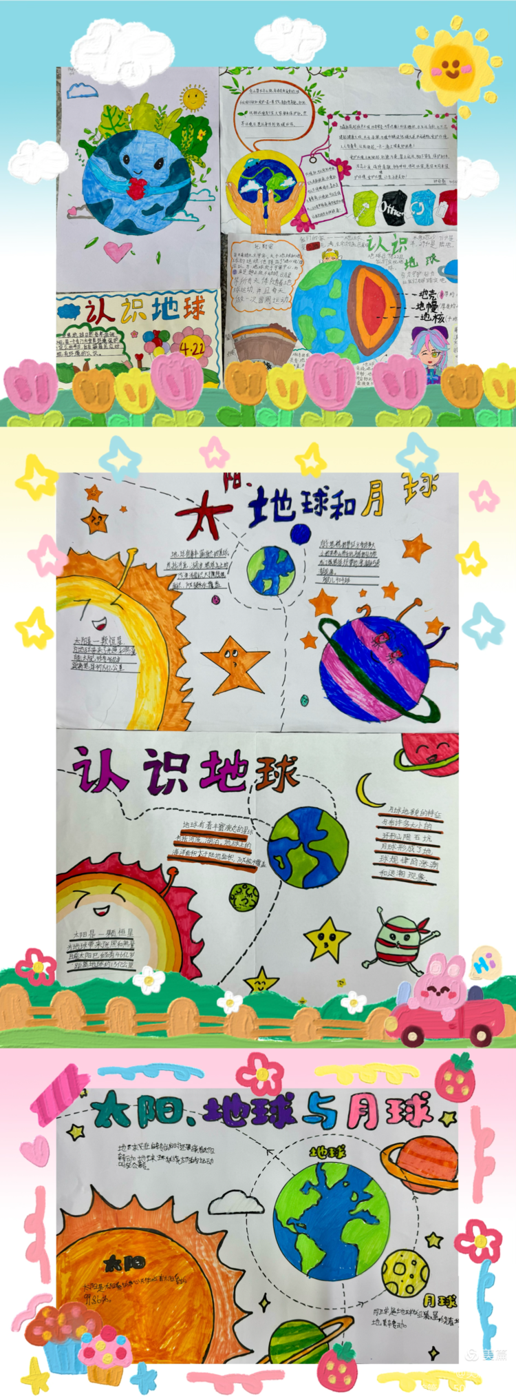 _地球科学科普海报,科学地球科普海报怎么画怎么写 _地球科学科普海报,科学地球科普海报怎么画怎么写
