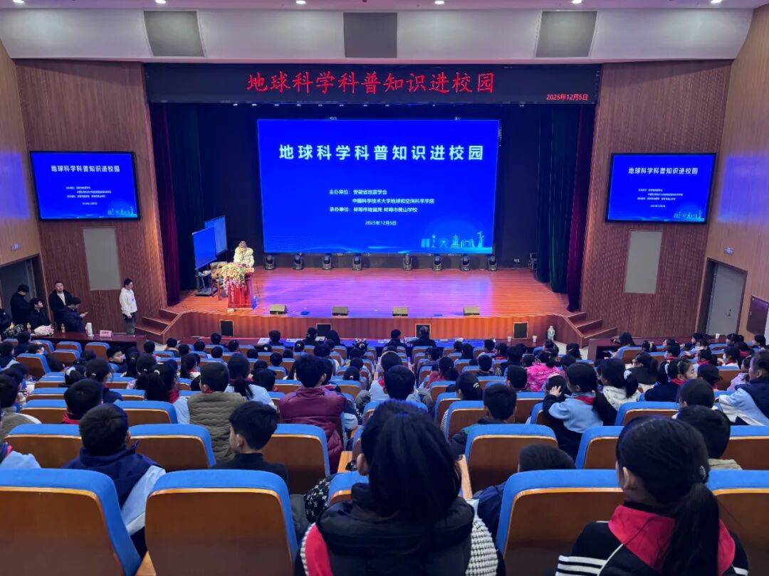 普及地球科学知识,普及地球科学知识的意义 普及地球科学知识,普及地球科学知识的意义