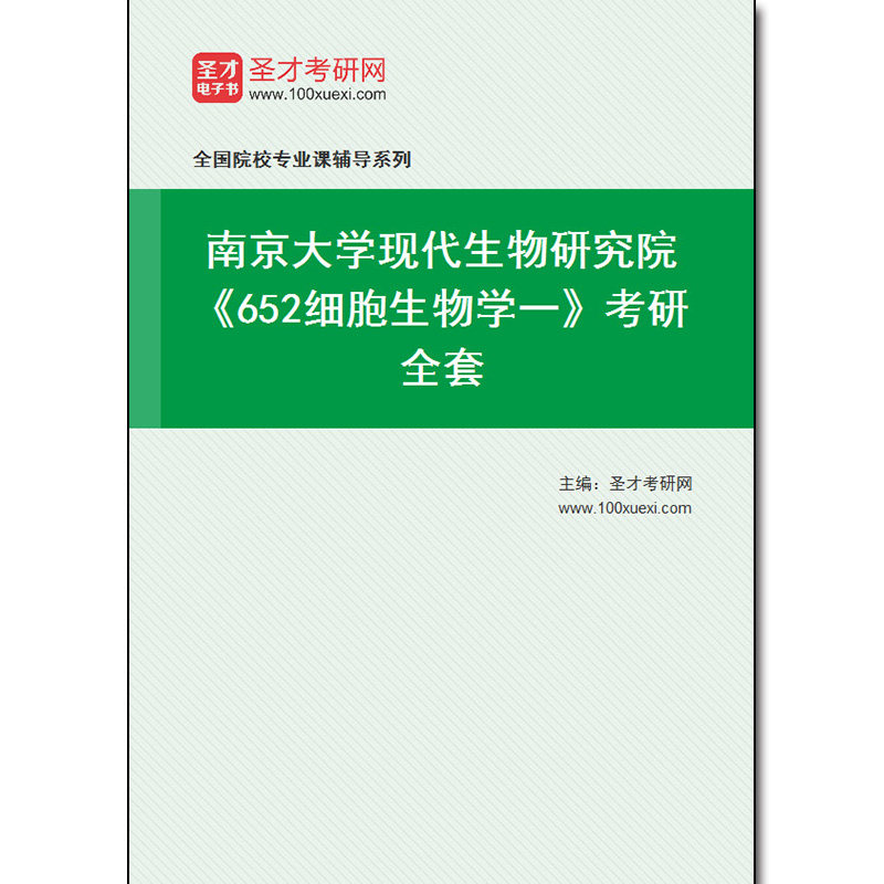南京大学生命科学试卷,南京大学生物科学专业怎么样