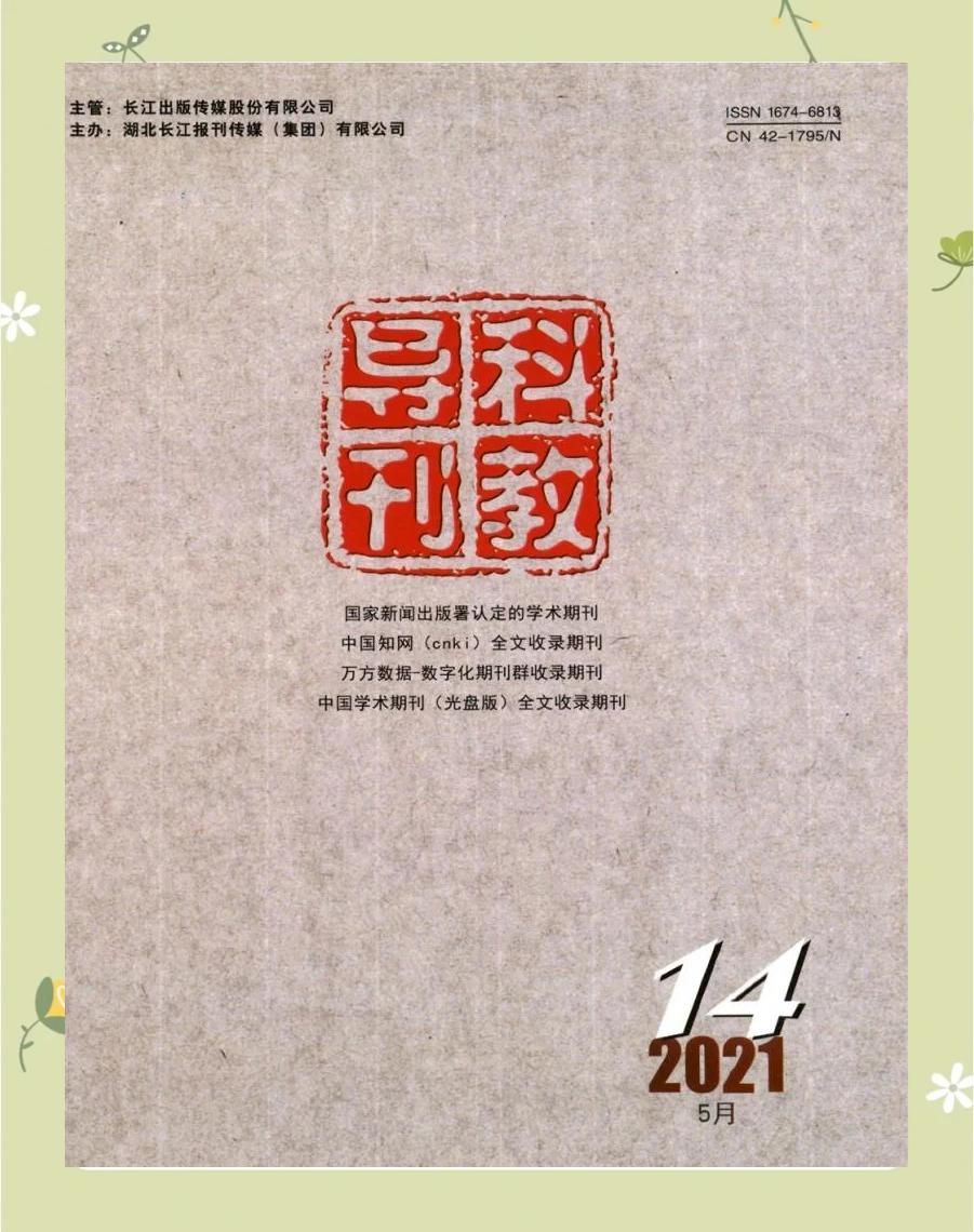 科技前沿杂志推荐稿,科技前沿杂志推荐稿怎么写 科技前沿杂志推荐稿,科技前沿杂志推荐稿怎么写
