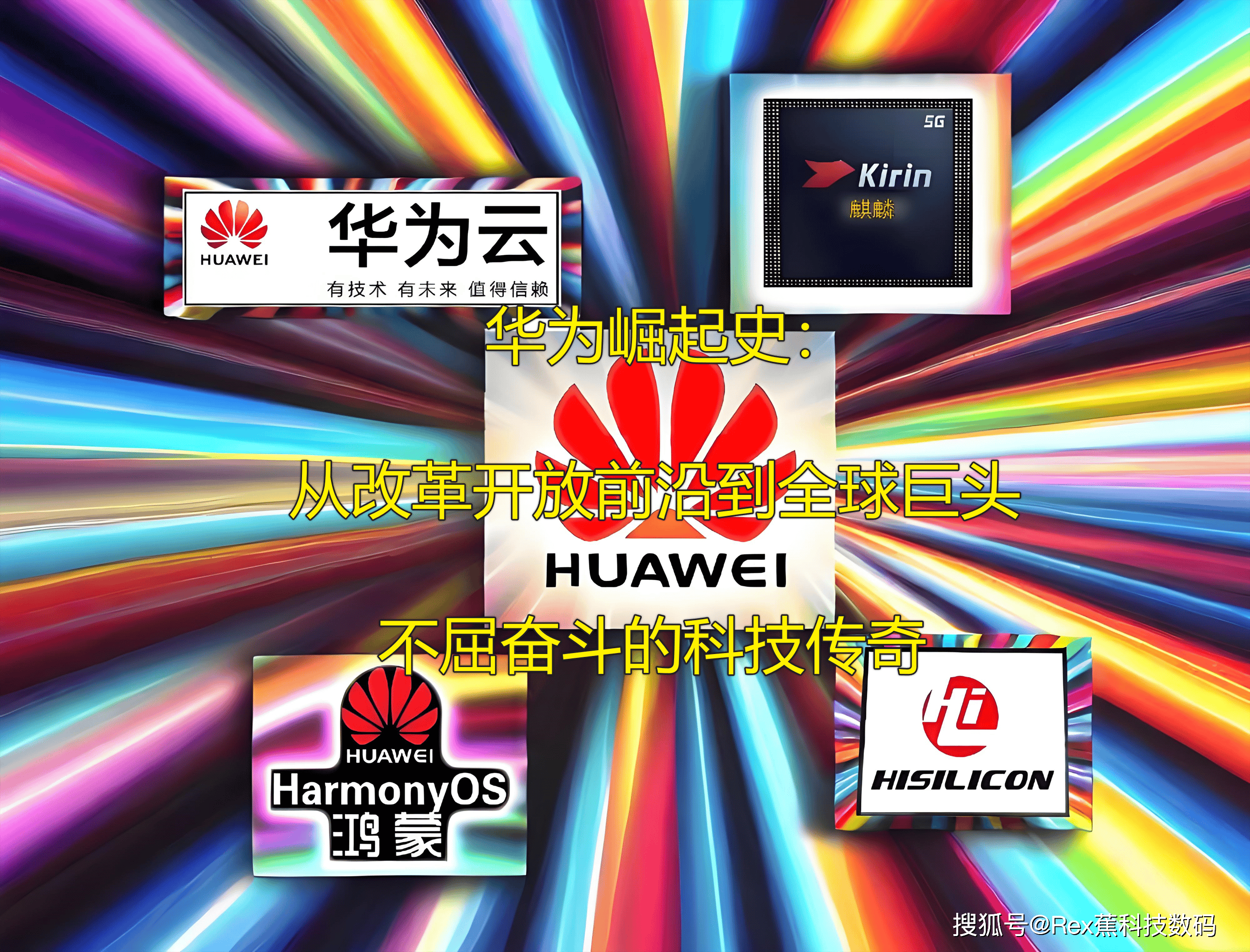 最新科技前沿技术华为的简单介绍